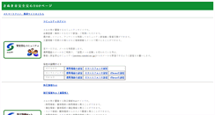 Desktop Screenshot of anshin.sanuki.ne.jp
