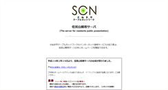 Desktop Screenshot of ew.sanuki.ne.jp